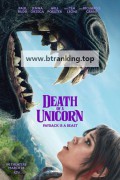 유니콘의 죽음 Death of a Unicorn ,2025.1080p.KORSUB.WEBRip.H264.AAC