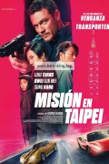 타이베이에서의 주말 Weekend.in.Taipei.2024.1080p.KORSUB.WEBRip.H264.AAC