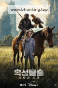 혹성탈출 새로운 시대 Kingdom of the Planet of the Apes,2024.720p.KORSUB.WEBRip.H264.AAC