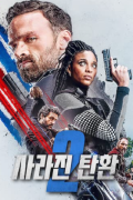사라진 탄환 2 Lost Bullet 2 ,2022.1080p.KORSUB.WEBRip.H264.AAC