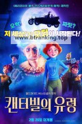 캔터빌의 유령 (우리말 더빙) The Canterville Ghost, 2025.1080p.KORDUB.WEBRip.H264.AAC