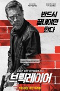 브릭레이어 The Bricklayer, 2025.1080p.KORSUB.WEBRip.H264.AAC