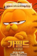 가필드 더 무비 (우리말 더빙) The Garfield Movie,2024.1080p.KORDUB.WEBRip.H264.AAC