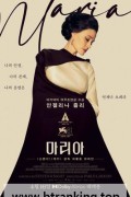마리아 Maria, 2025.1080p.KORSUB.WEBRip.H264.AAC