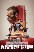 사라진 탄환 Lost Bullet ,2020.1080p.KORSUB.WEBRip.H264.AAC