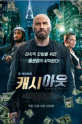 캐시 아웃 Cash Out, 2024.1080p.KORSUB.WEBRip.H264.AAC