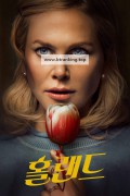 홀랜드 Holland ,2025.1080p.KORSUB.WEBRip.H264.AAC