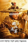 수의사 서한미안 비단에 감춰진 비밀 ,2025.1080p.KORSUB.WEBRip.H264.AAC