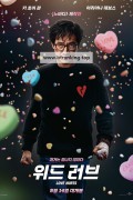 위드 러브ove.Hurts.2025.1080p.10bit.WEBRip.6CH.x265.HEVC-PSA