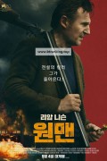 원맨 In the Land of Saints and Sinners, 2024.720p.KORSUB.WEBRip.H264.AAC