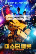 FHD_미스터 로봇 (2025) - Gigafile / Buzzheavier