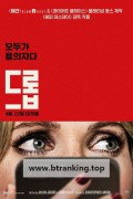 드롭 Drop, 2025.1080p.KORSUB.WEBRip.H264.AAC