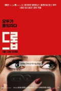 드롭.Drop 2025 1080p AMZN WEB-DL DDP5 1 H 264-APEX