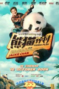 판다 플랜 Panda Plan (2024) [1080p] [BluRay] [YTS.MX]