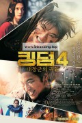 킹덤 4：대장군의 귀환 [Anime Land] Kingdom 4 Return of the Great General (2024) (BDRip 1080p HEVC EAC3 Atmos) JAPANESE [73C99242]