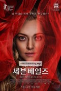 세븐 베일즈 Seven.Veils.2023.1080p.WEBRip.x264.AAC5.1-[YTS.MX]