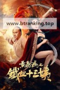 황비홍 ,2025.1080p.KORSUB.WEBRip.H264.AAC