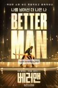 베러맨.Better.Man.2024.2160p.10bit.WEBRip.6CH.x265.HEVC-PSA