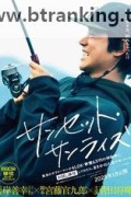 선셋 선라이즈.Sunset.Sunrise.2025.1080p.HamiVideo.WEB-DL.AAC2.0.H.264-DreamHD