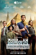 젊음의 샘 Fountain of Youth ,2025.1080p.KORSUB.WEBRip.H264.AAC