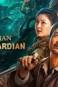 관산태보 ,2025.1080p.KORSUB.WEBRip.H264.AAC