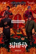 퇴마록 Exorcism Chronicles The Beginning, 2025.1080p.WEBRip.H264.AAC