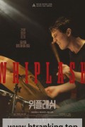 위플래쉬 Whiplash, 2025.1080p.KORSUB.WEBRip.H264.AAC