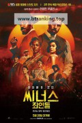 씨너스 죄인들 Sinners, 2025.1080p.KORSUB.WEBRip.H264.AAC