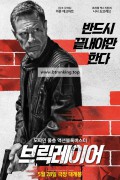 브릭레이어 The Bricklayer, 2025.1080p.KORSUB.WEBRip.H264.AAC