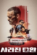 사라진 탄환 Lost Bullet ,2020.1080p.KORSUB.WEBRip.H264.AAC