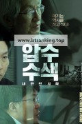 압수수색：내란의 시작.2025.1080p.WEBRip.H264.AAC