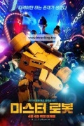 미스터 로봇 Mr.Robot, 2025.1080p.WEBRip.H264.AAC