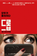 드롭 Drop, 2025.1080p.KORSUB.WEBRip.H264.AAC