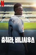춤춰라, 비니시우스.Vini Jr. ,2025.1080p.KORSUB.WEBRip.H264.AAC