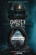 언틸 던 무한루프 데스게임 Until Dawn ,2025.1080p.KORSUB.WEBRip.H264.AAC