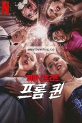 피어 스트리트 프롬 퀸 Fear Street Prom Queen ,2025.1080p.KORSUB.WEBRip.H264.AAC