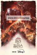 프레데터 킬러 오브 킬러스 Predator Killer of Killers ,2025.1080p.KORSUB.WEBRip.H264.AAC