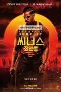 씨너스 죄인들 Sinners, 2025.1080p.KORSUB.WEBRip.H264.AAC