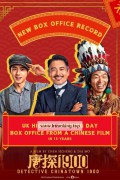 당탐 1900 Detective.Chinatown.1900 ,2025.1080p.KORSUB.WEBRip.H264.AAC
