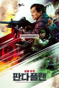 판다 플랜 Panda Plan ,2025.1080p.KORSUB.WEBRip.H264.AAC