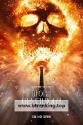 파이널 데스티네이션 블러드라인 Final Destination Bloodlines, 2025.1080p.KORSUB.WEBRip.H264.AAC