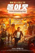 폴아웃.Cesium Fallout (2024) BluRay H264 DolbyD 5.1-nickarad