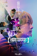 최애의 아이 -더 파이널 액트 Oshi.no.Ko.The.Final.Act.2024.1080p.AMZN.WEB-DL.DDP5.1.H.264-MagicStar