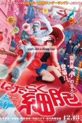 일하는 세포 Hataraku Saibou 2024 1080p WEB-DL Japanese WEB-DL HEVC x265 5.1 BONE