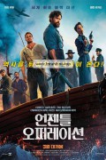 언젠틀 오퍼레이션 The.Ministry.of.Ungentlemanly.Warfare.2024.1080p.10bit.BluRay.8CH.x265.HEVC-PSA