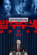 압수수색：내란의 시작.2025.1080p.WEBRip.H264.AAC