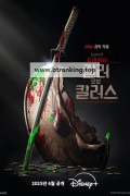 프레데터 킬러 오브 킬러스 Predator Killer of Killers ,2025.1080p.KORSUB.WEBRip.H264.AAC