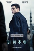 아마추어 The Amateur, 2025.1080p.KORSUB.WEBRip.H264.AAC