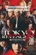 도쿄 리벤저스2: 운명 TOKYO REVENGERS 2 Part.1, 2025.1080p.KORSUB.WEBRip.H264.AAC
