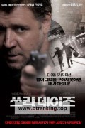 쓰리데이즈 The Next Three Days, 2010.1080p.KORSUB.WEBRip.H264.AAC